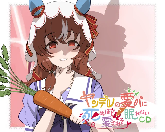 #スティルインラブがいっぱい見れるタグおびんじょ 