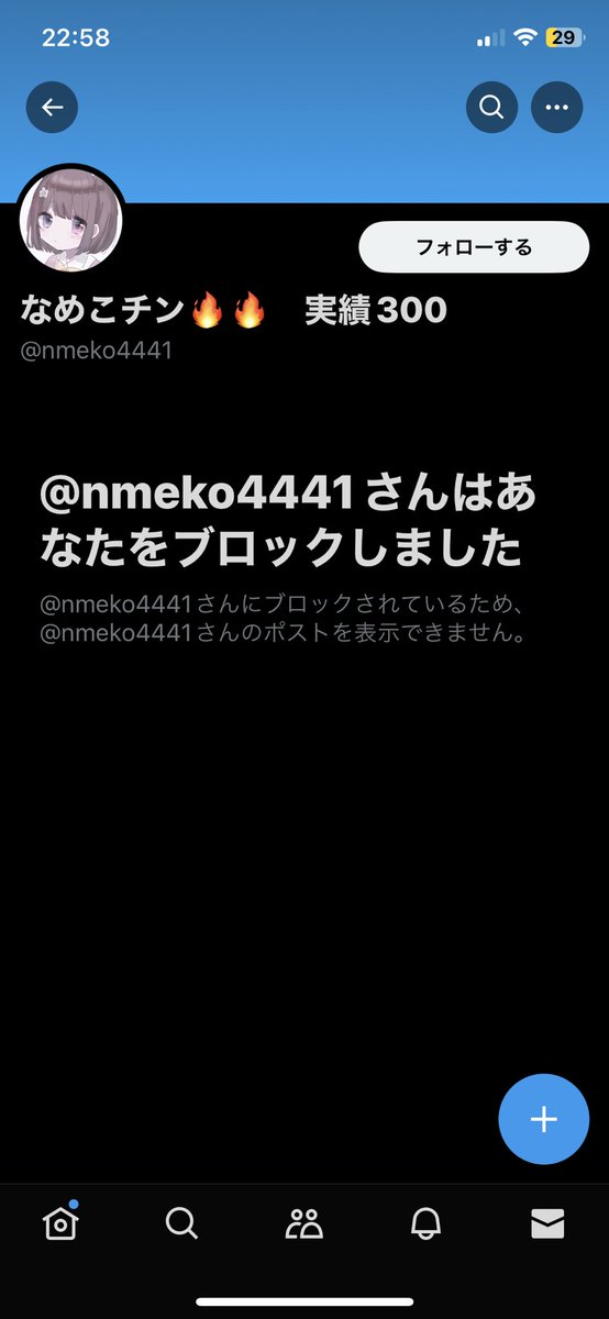 詐欺
