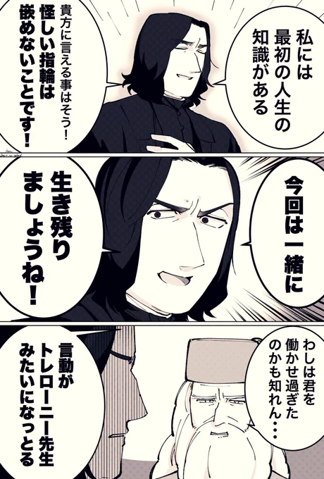 英雄のご入学と同時に人生二周目になった我輩 