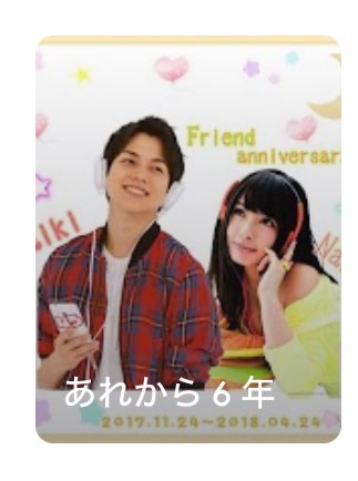 Na_na0403's tweet photo. Googleフォト開いたら出て来た。
今日で出会って6年5ヶ月やってさ。
来月で6年半か。

会いたいよ。
もう私なんか忘れてるんかな… https://t.co/YPnE9VFkTy