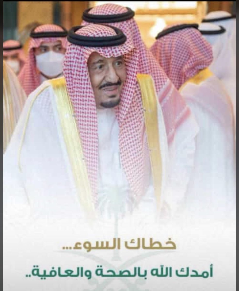 #الملك_سلمان_بن_عبدالعزيز