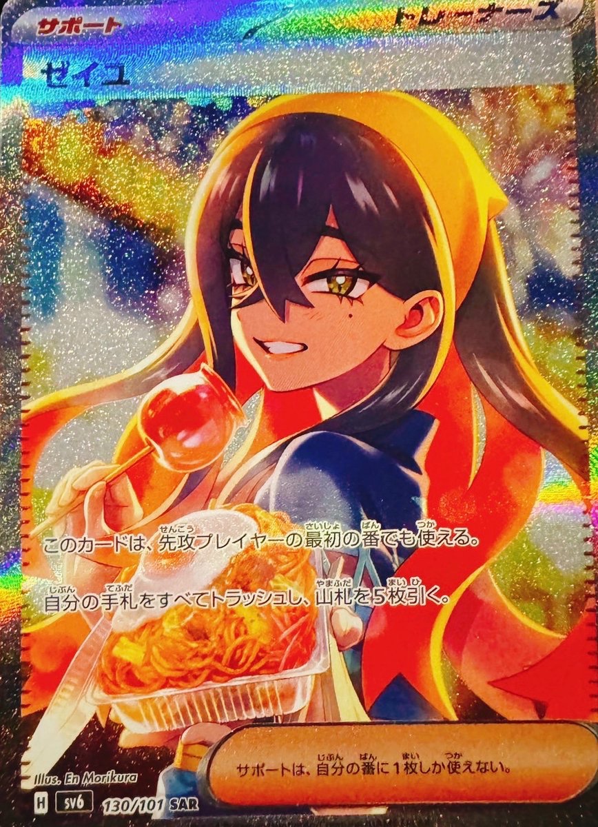 mix_choice25809's tweet photo. 今回の4/26発売
変幻の仮面、強すぎん!?
箱エグいやん…(°▽°)
ポケカって4月以降は毎年、激アツだね!!
#なかよしポフィンur
#ゼイユSAR
#ポケカ
#変幻の仮面
#sv6 https://t.co/AGMrPnEBWq
