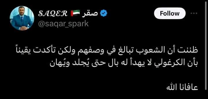 #مريض_انت_تعاندني_انا 🛑 الاخوة ف الامارات العربية المتحدة يحسنون الجلد👌👌👌