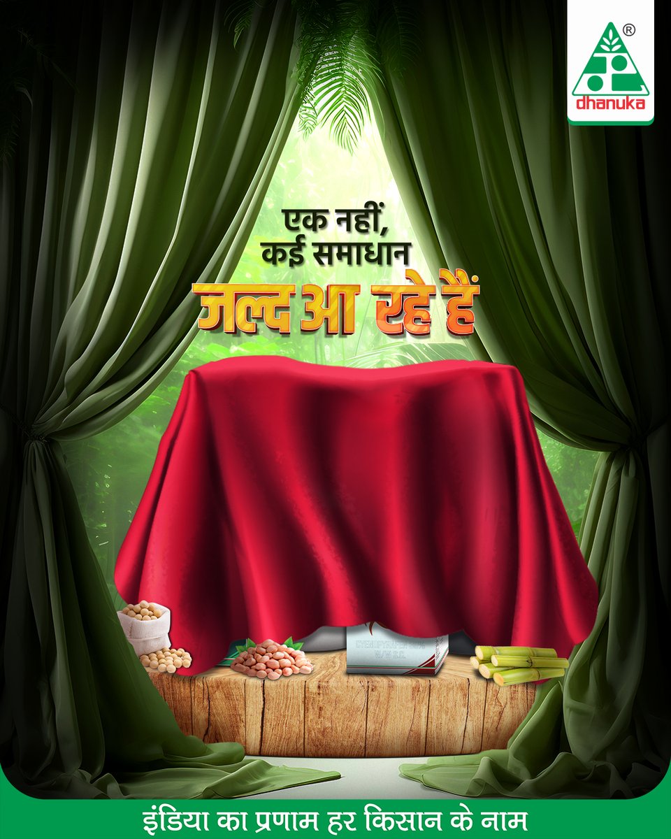 धानुका के 4 नये आविष्कारों के साथ अपने खेतों को स्वस्थ बनाइए ।

जल्द आ रहे हैं आपके लिए!
.
.
.
#dhanukaagritech #indiakapranamharkisankenaam #teasertrailer #teaservideo #crops #khetibadi #khet #kisan #staytunedindia #staytunedformoreupdates #staytunedformore #indianfarmer