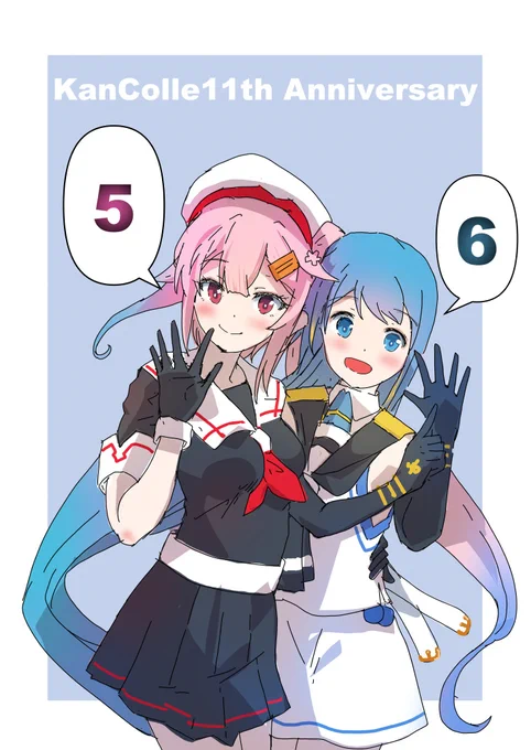 1日遅れましたが #艦これ11周年おめでとう すべての艦娘に光あれ!#艦これ11周年 