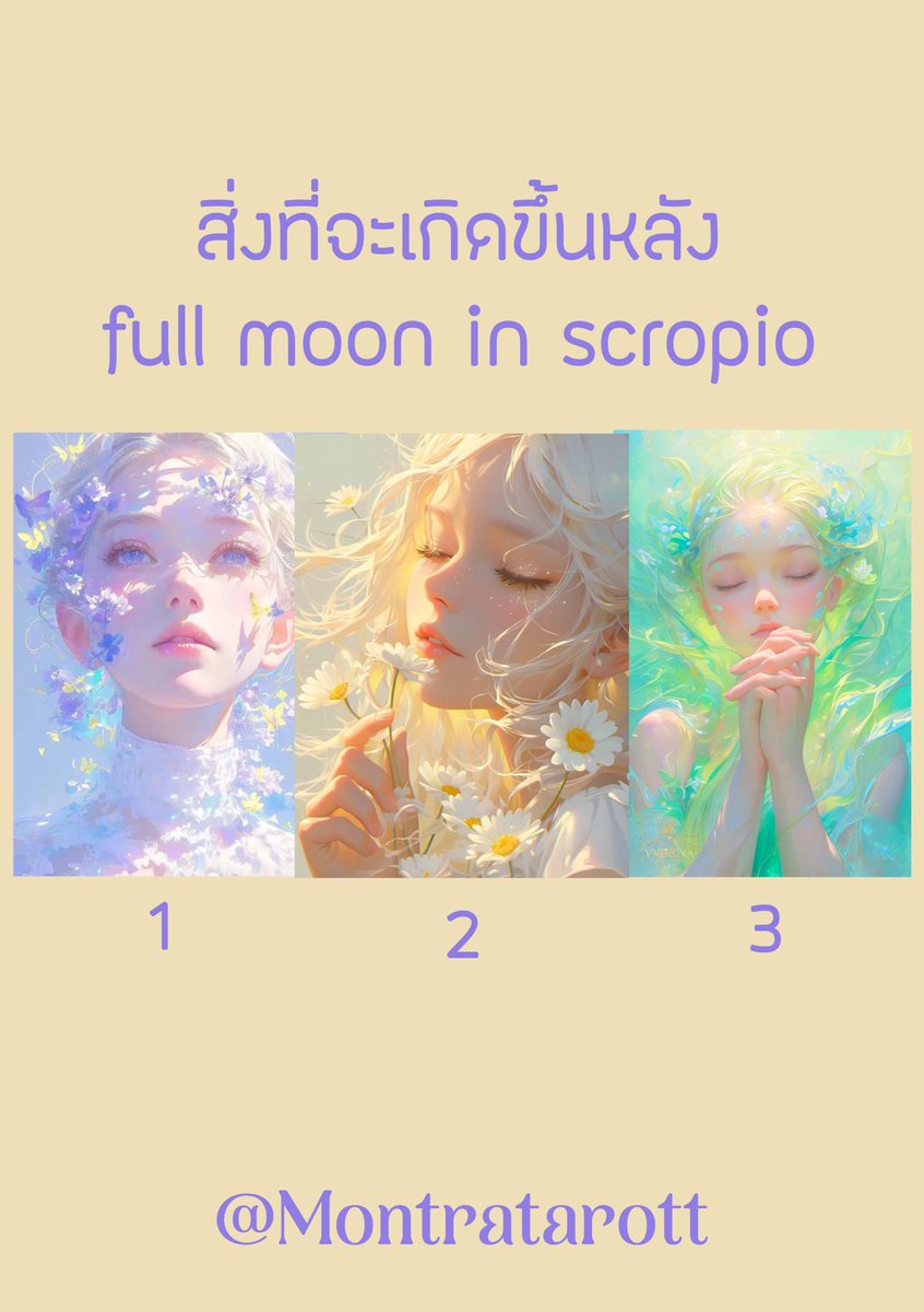 Soulsbestfriend's tweet photo. Pick a card สิ่งที่จะเกิดขึ้นหลัง full moon in scropio 🌘🌕✨ 

คำทำนายอยู่ในคอมเมนท์นะคะ
ฝากกดติดตาม รีทวิต เป็นกำลังใจให้แม่หมอด้วยนะค้า #montratarottpickacard #ดูดวงฟรี #ดูดวง #ดูดวงการงาน #ดูดวงความรัก #ดูดวงการเรียน #ดูดวงธุรกิจ https://t.co/VtHC2MbjWJ