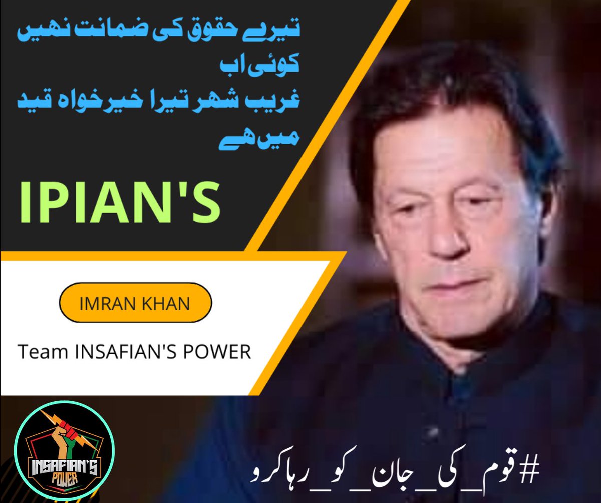 Khan's leadership in global diplomacy is marked by pragmatism and persistence, as he navigates complex geopolitical challenges with grace and determination.

@TeamiPians
#قوم_کی_جان_کو_رہاکرو