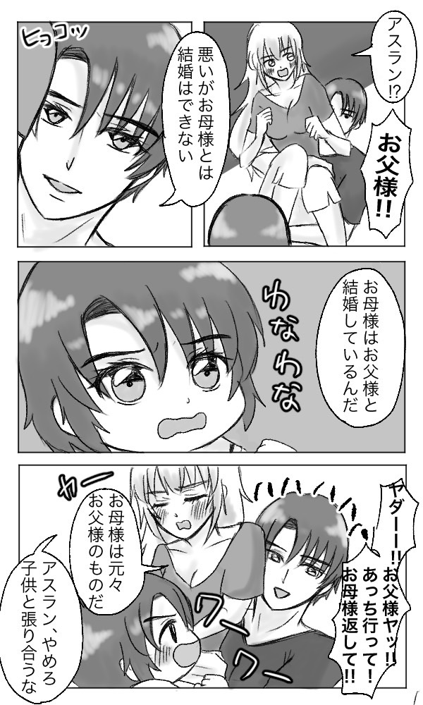 リッサリサ弐式7/13西1キ30b on X