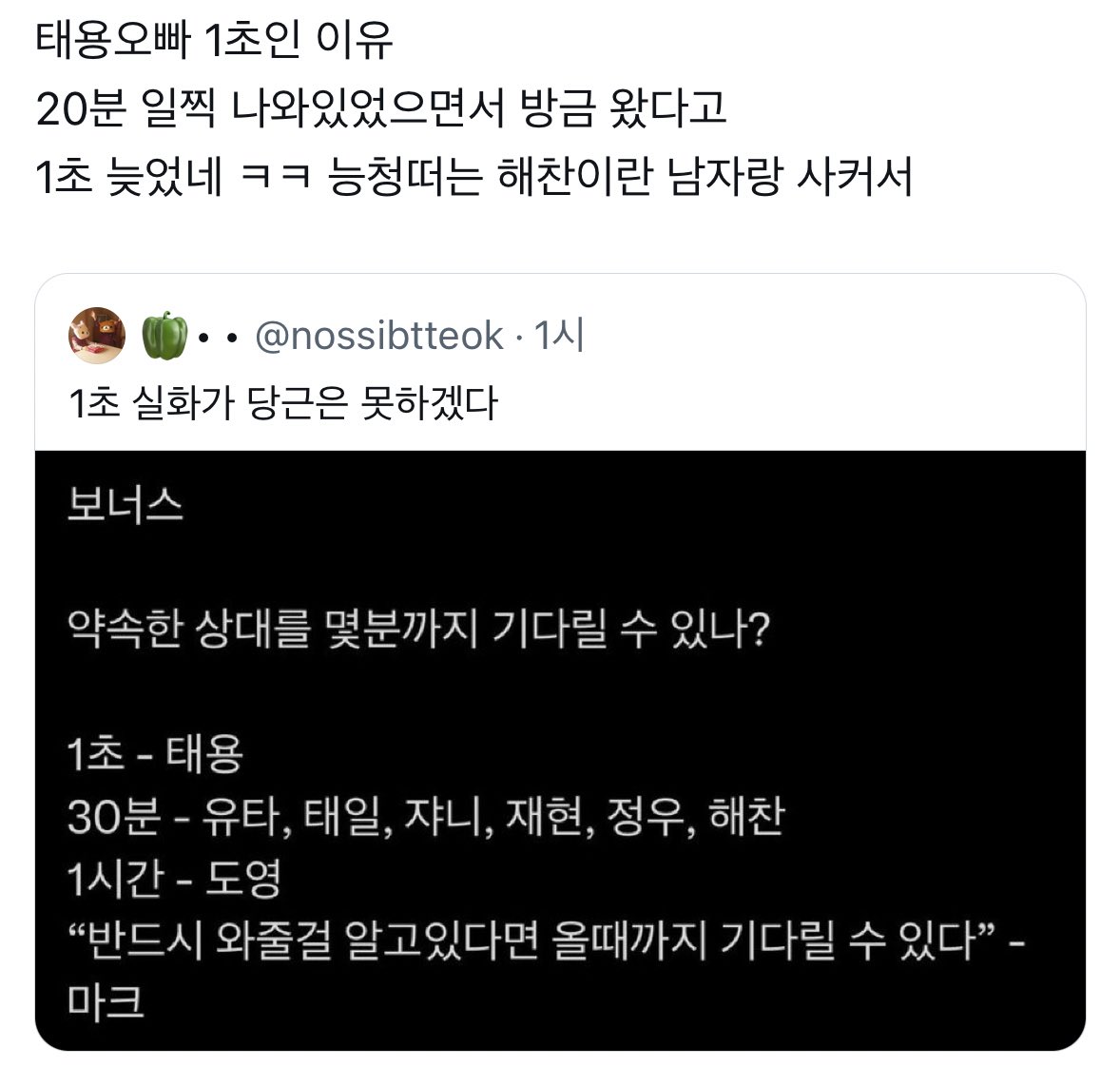 트친 진짜 미치겠네