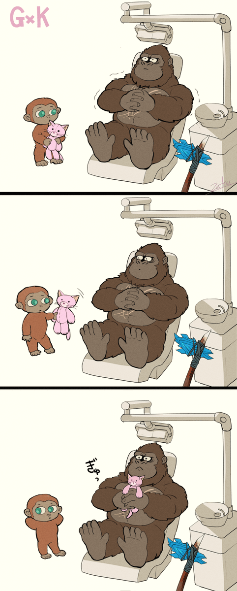 😈🦷😭💦

虫歯になるコングというだけでツッコミどころ満載過ぎる 