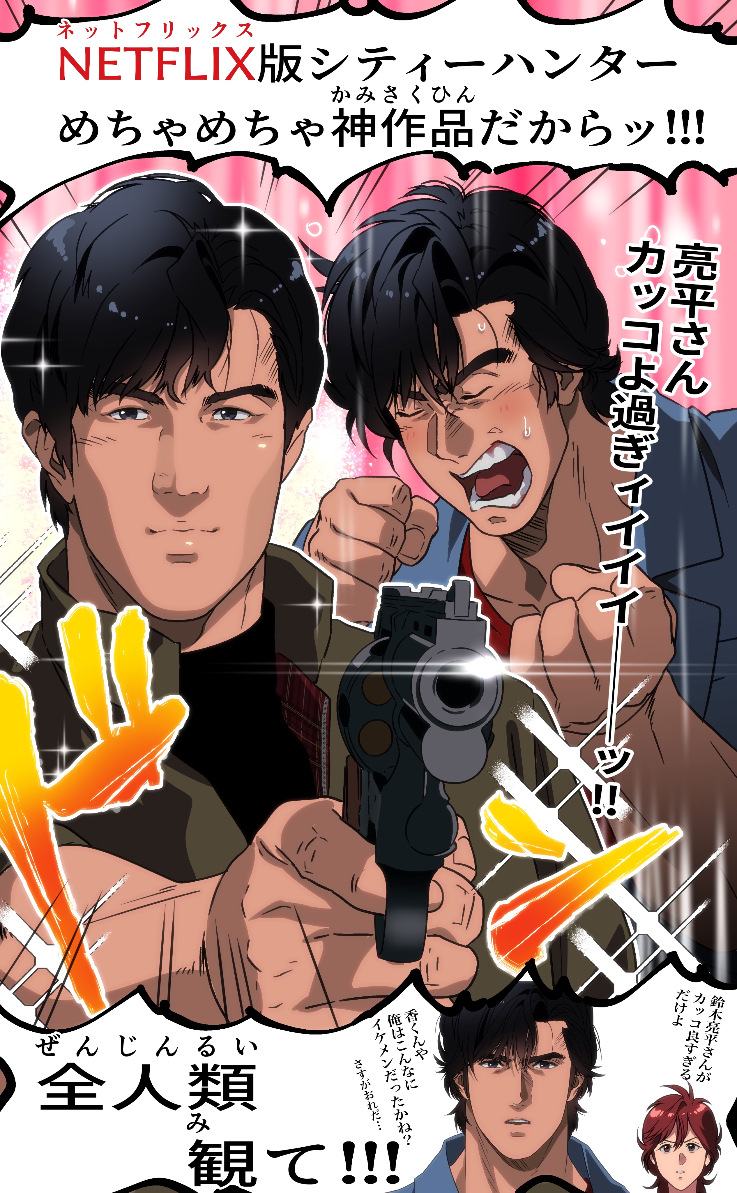 シティーハンター セル画 預かり 1 シティーハンター セル画 預かり 1