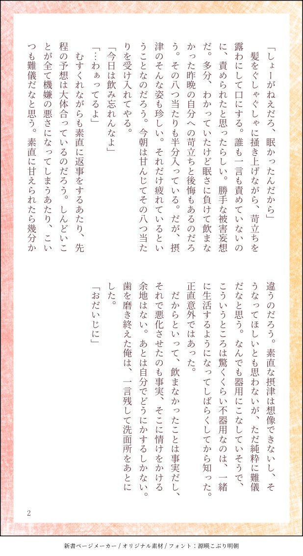 しろ tweet media