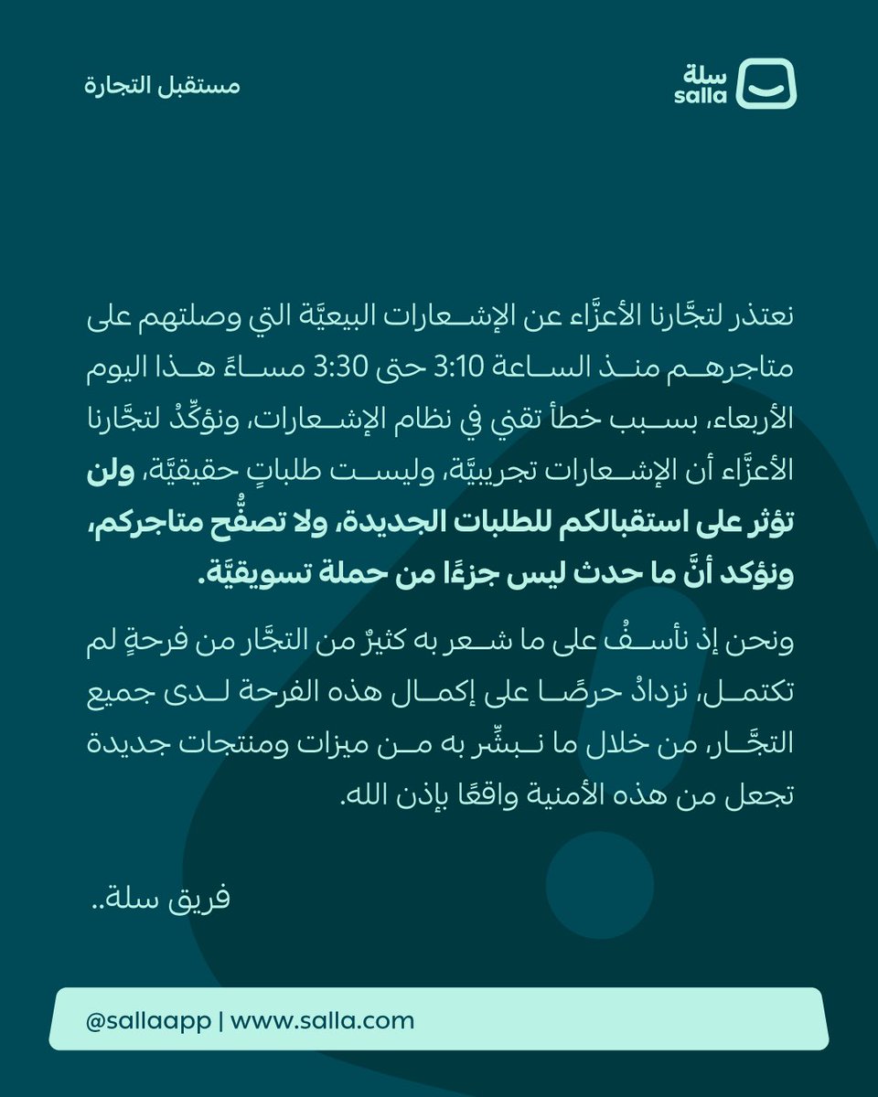 Salla | سلة tweet media