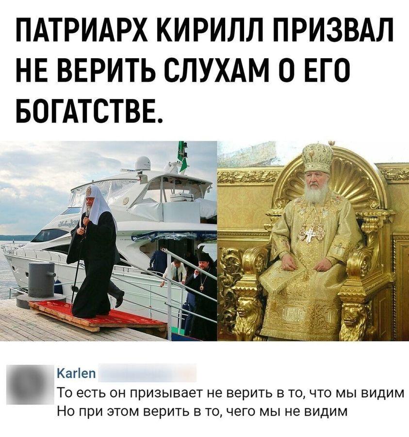 И они пытаются говорить о каком то сатанизме! А это что?