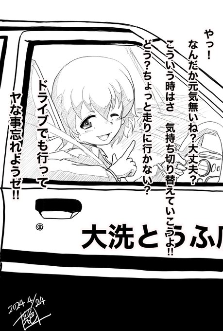 元気がない時
気分転換にドライブに誘ってくれる
優しいツチヤ
助手席に
お邪魔しまーす❤️ 