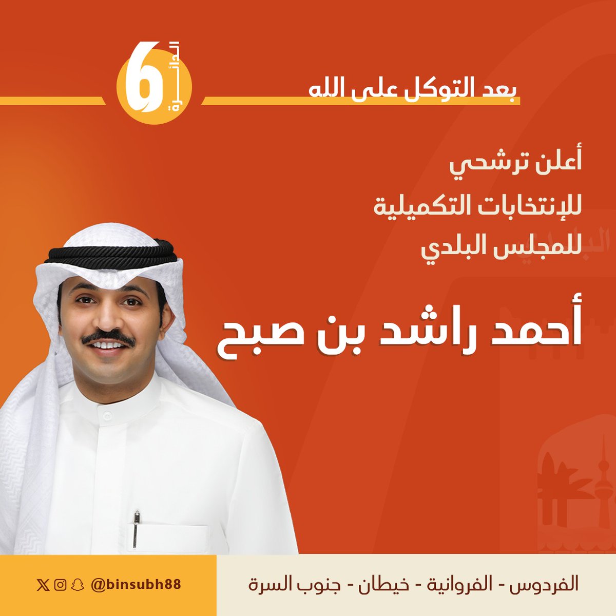 rasheedr1's tweet photo. ولدنا أحمد راشد، نتمنى له التوفيق والسداد لما فيه خير للبلاد والعباد. https://t.co/pUtEUsQND6