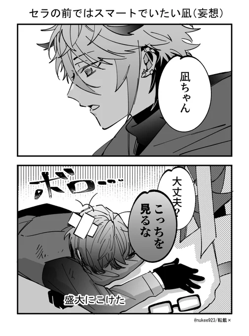 つよがり 