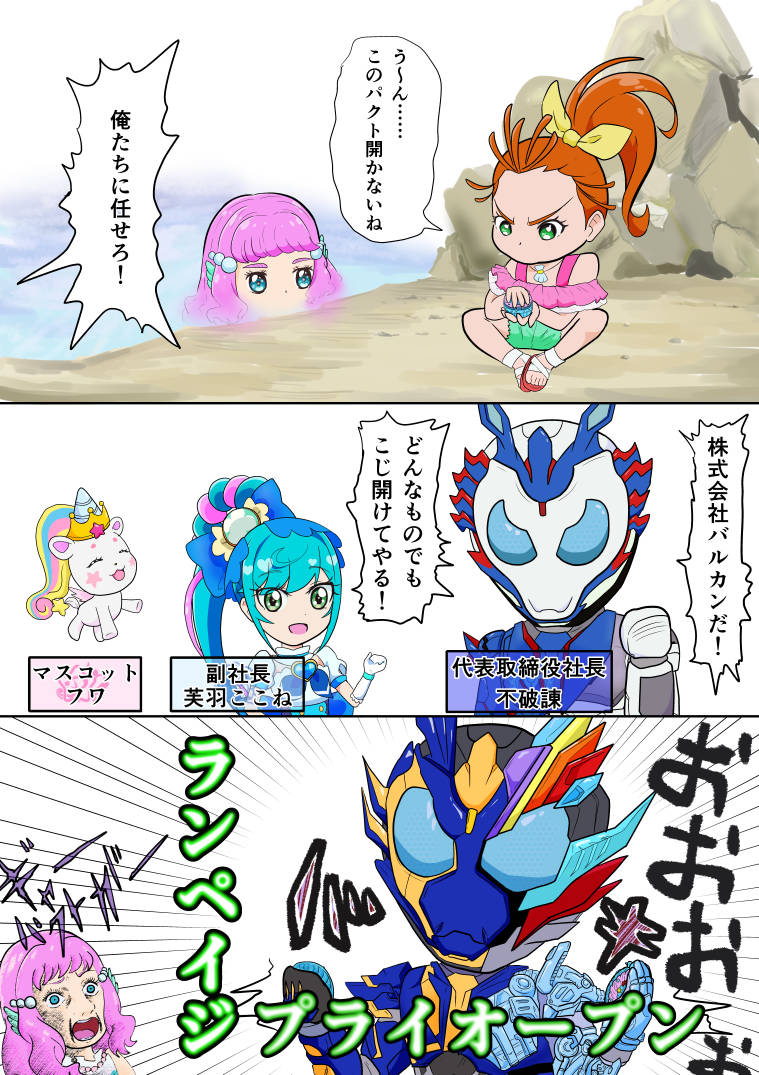 【株式会社 バルカン】
#nitiasa 