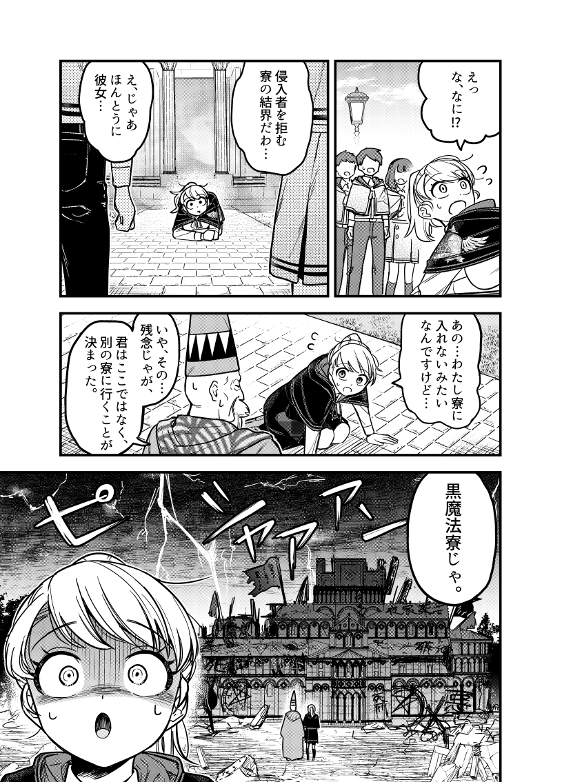 魔法使いの卵たちのキラキラ魔法学校生活の話。
(3/5)
#漫画が読めるハッシュタグ
#マンガが読めるハッシュタグ