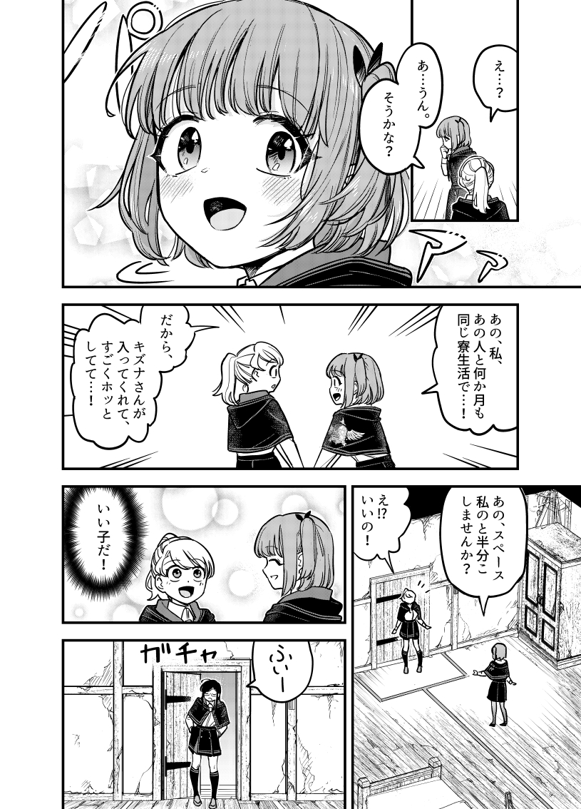 魔法使いの卵たちのキラキラ魔法学校生活の話。
(5/5)
#漫画が読めるハッシュタグ
#マンガが読めるハッシュタグ
