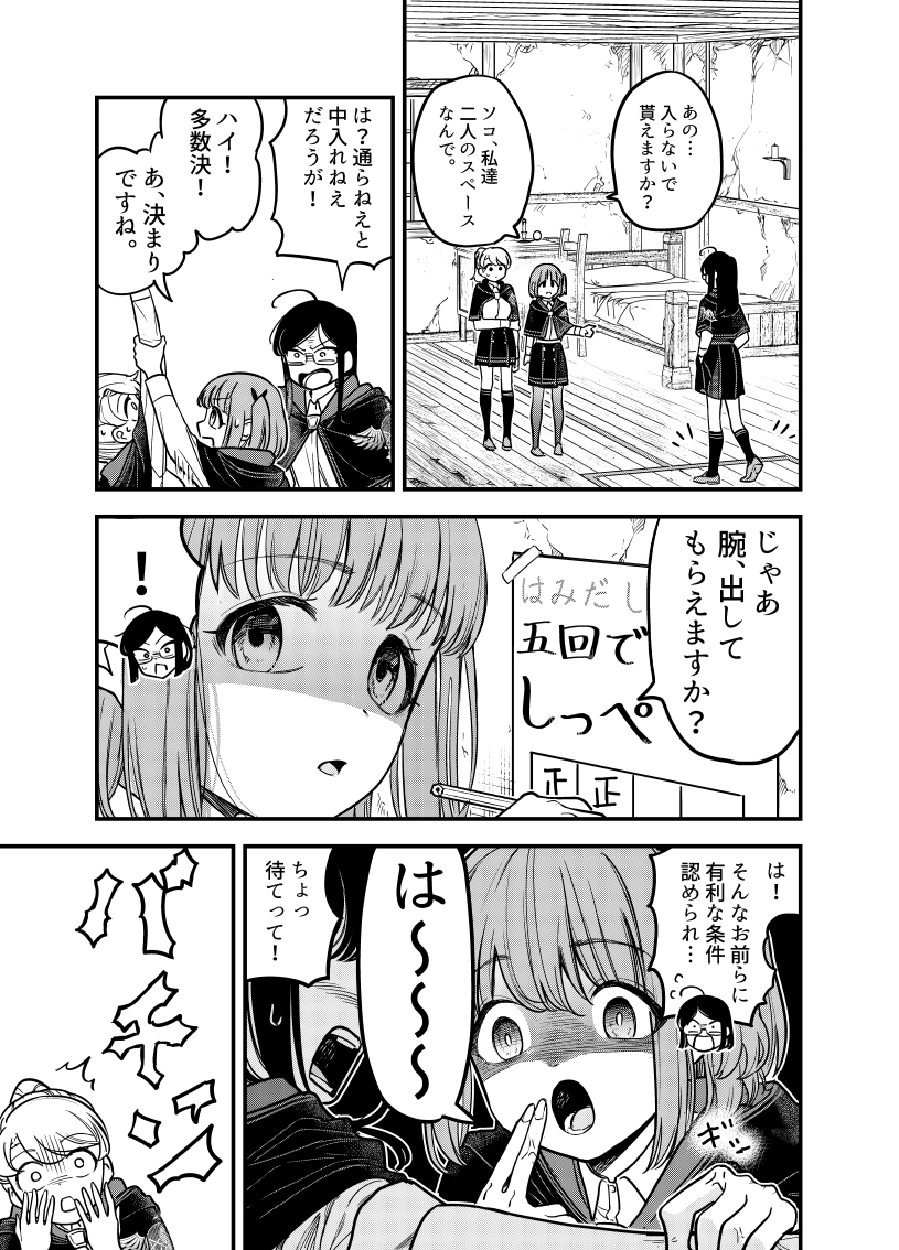 魔法使いの卵たちのキラキラ魔法学校生活の話。
(5/5)
#漫画が読めるハッシュタグ
#マンガが読めるハッシュタグ