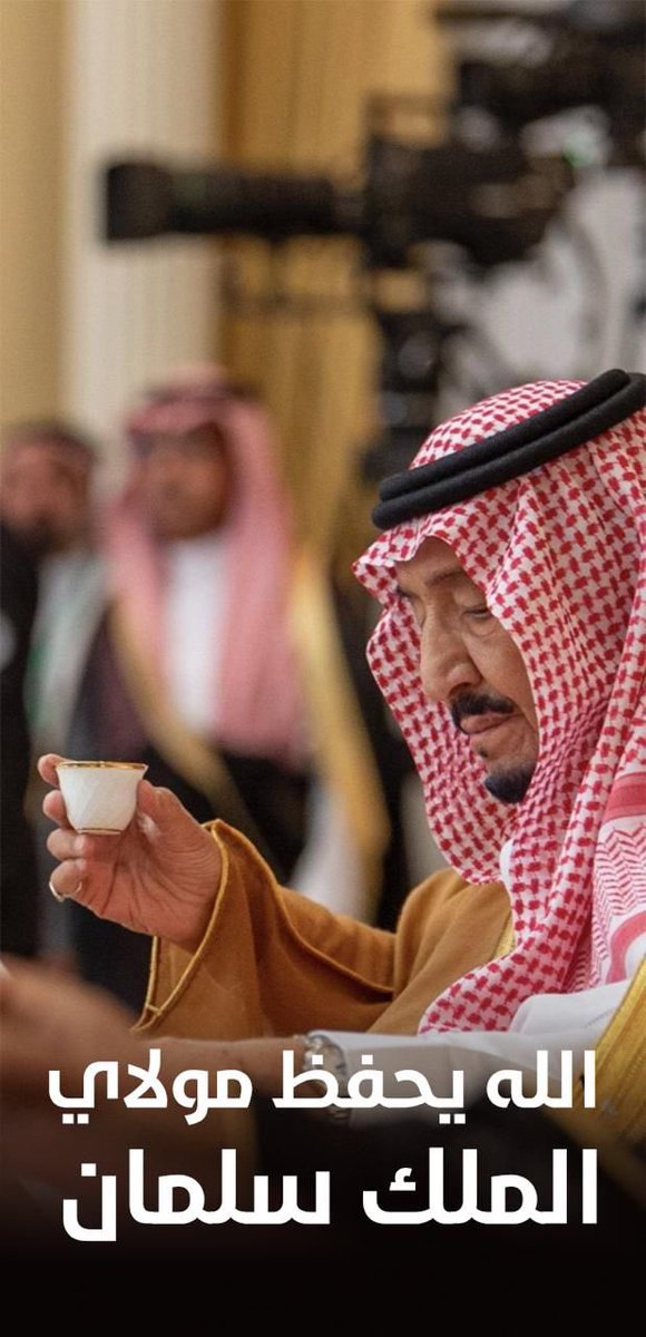 turki_1036's tweet photo. #الديوان_الملكي
#خادم_الحرمين_الشريفين
#الملك_سلمان_بن_عبدالعزيز
#سلامتك_يابوفهد

حفظك الله ورعاك وآدام عليك الصحة
والعافية وأدآم عزك ❤️ https://t.co/mCh6HDyoYd