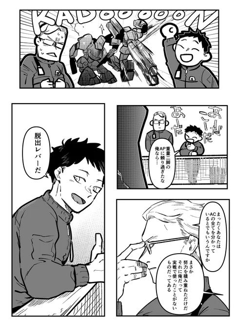 脱出レバーを引いたことがないフロイト
と、あれはタチの悪い冗談ではなかったのかと後からわかるスネイル 