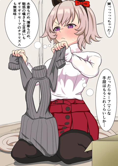 あまり手段を選ばなくなってきたカレン概念
#カレンチャン 