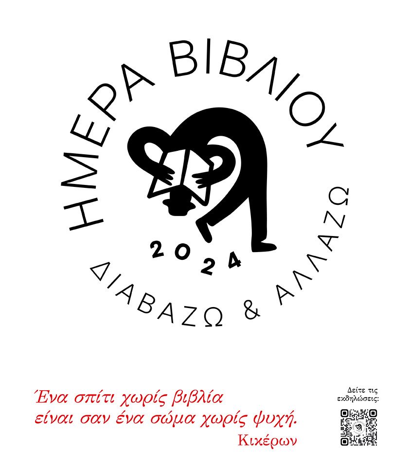 Veria Central Public Library tweet media