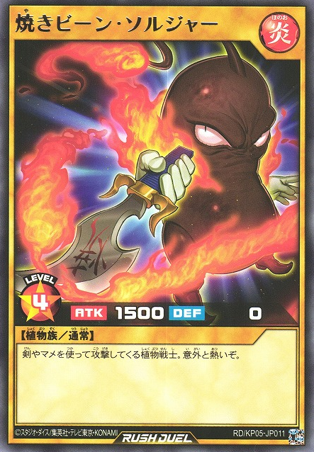every_ygocard's tweet photo. Baked Bean Soldier https://t.co/OsFvV81Jr6