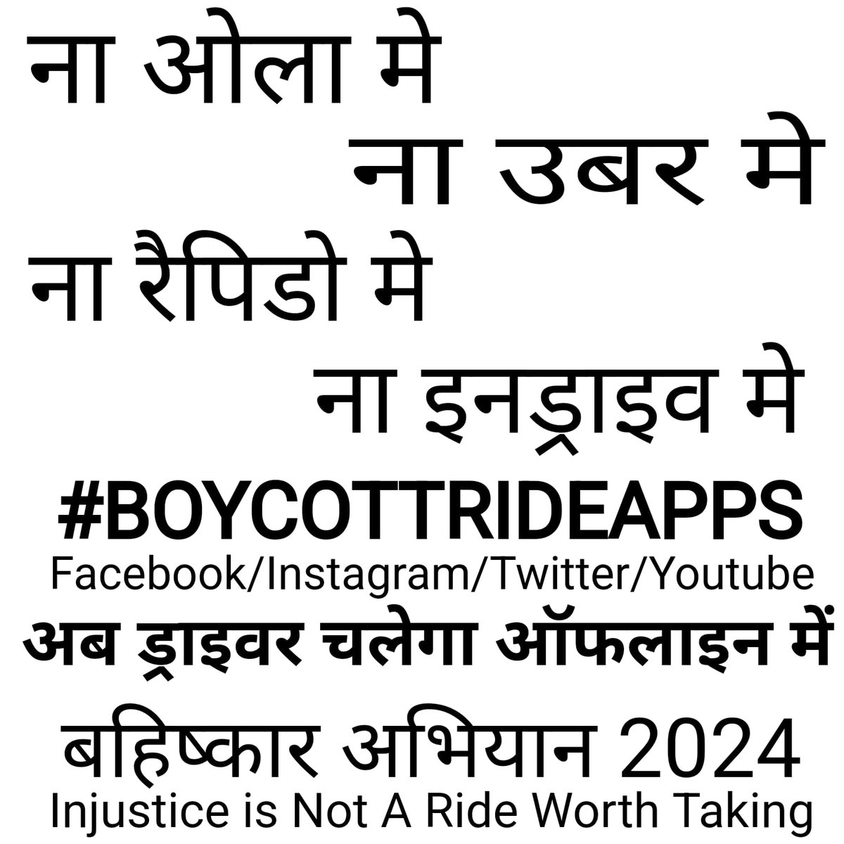 JanJammy91649's tweet photo. #ola,
#Uber 
#indrive 
#rapido, #boycott  #apps, #PM https://t.co/QJsWB7BBVa
