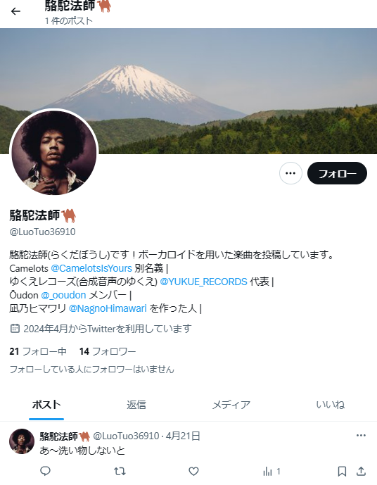 @MonkOnTheCamel 
このアカウントって何ですか？
偽垢？？？