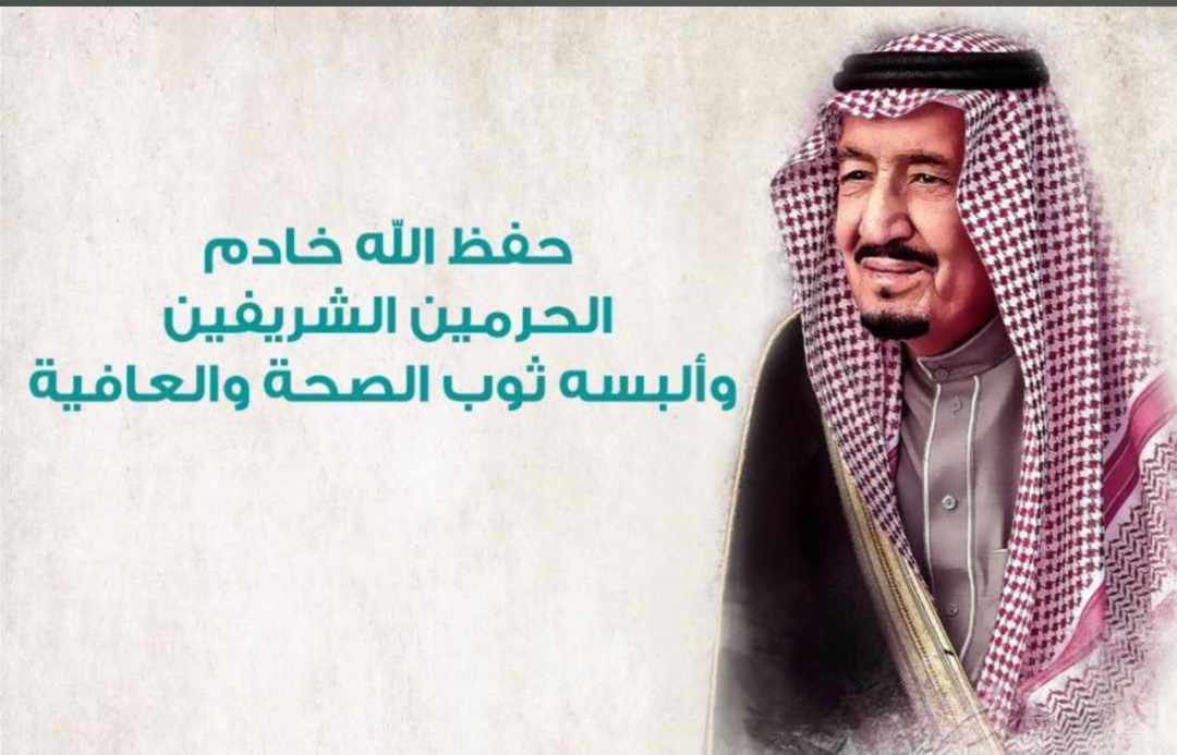 Badar1bb's tweet photo. #الديوان_الملكي

حفظ الله #خادم_الحرمين_الشريفين 
من كل شر ومتعه بالصحة والعافية https://t.co/A54q1LGp21