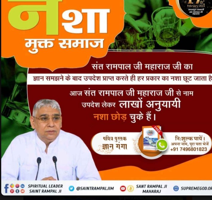 #TheMission_Of_SantRampalJi #SantRampalJiBodhDiwas
#BodhDiwas #SantRampalJiMaharaj #SaintRampalJi #hindus #hindustan
संत रामपाल जी महाराज जी के उद्देश्य
सभी प्रकार के नशे को समाप्त करना करके लोगो का जीवन सुखमय बनाना है।