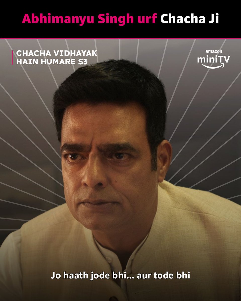 amazonMXPlayer's tweet photo. Chacha Vidhayak ke characters ko dekh ke dimaag ekdum chatak hogayaโฆ
@Zakirism @KashyapOnima @vyyomsharma @AmrutaOfficialย #AbhimanyuSingh
#AmazonminiTV #ChachaVidhayakHainHumareS3 #ChachaVidhayakS3OnAmazonminiTV #ComingSoon #ExclusiveScreening #ForYou #ForFree https://t.co/JUSBkkXCcu