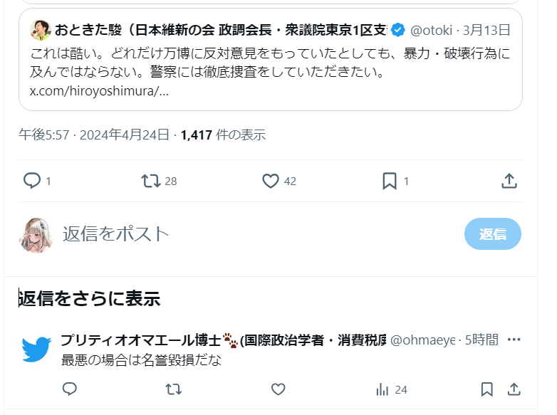 わーお。。。維新の会と、その支持者の方々へのアクロバティック責任転嫁！

「犯人隠避」行為をやらかして居るので、実質、プラナー2世君も犯人ですわ。。。余罪在りの。

無理矢理な自己弁護をするだなんて、お抱えの弁護士様の御見解は無いのかしら？