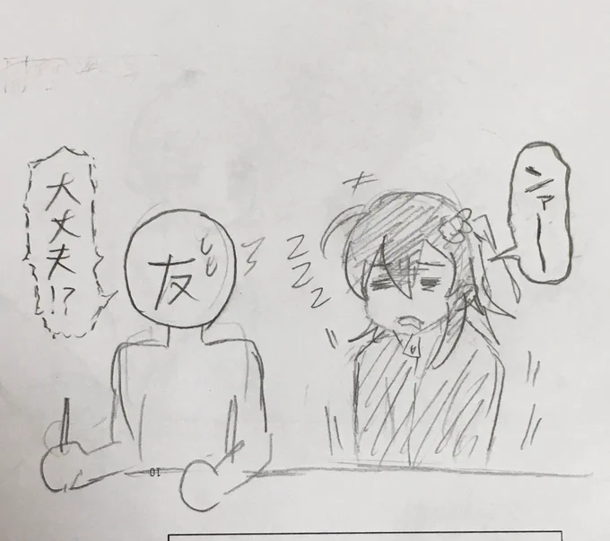 今日恥ずかしかったこと
講義中居眠りするだけでなく「ンァ〜」って唸ってた。 