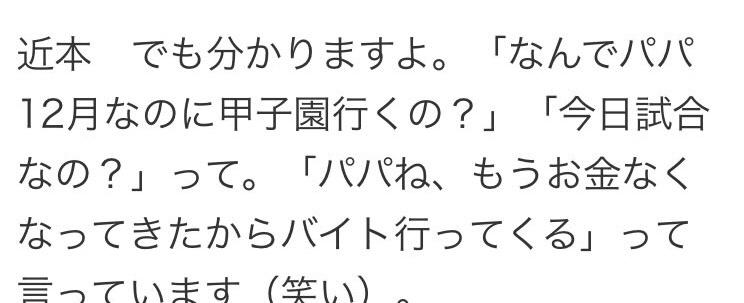 近本光司さん、バイト感覚で球界トップクラスのセンターになってしまう