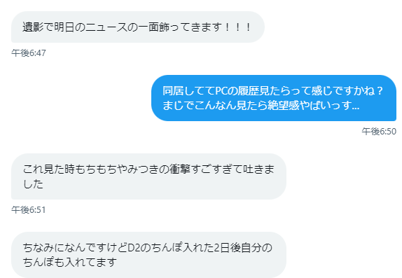 moche_bns's tweet photo. 神ゲーFF14、とんでもなくち〇こ舐めるのが上手い女により固定崩壊する

登場人物
・D1(彼氏)
・D2(間男)
・H1(彼女)

D1とH1は去年の9月から同棲中
D1は彼女の両親と挨拶済みで食事までしている関係

経緯

①D2がH1に告白。彼氏いるからと振られるもなぜかワンナイトを打診しイックソコレからのピュシスしてしまう…
②D2からのDM通知を同棲中のD1が発見。見ようとするも発狂した彼女が崩拳で殴りかかってきて断念。浮気したのかと問い詰めると白状
③彼女のPCからD2との浮気ログを確認。D2が興奮して常時陰茎勃起男へジョブチェンジした瞬間を目撃してしまう

④翌日彼女が親にドナドナされ実家へ送還
⑤固定崩壊、そして伝説へ

アルカディア零式W1st、吉田の代わりに俺がコングラします
やっぱ名前にもちってつく奴ロクな奴いねぇな