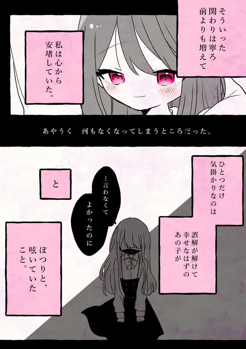 #創作百合 #みやりとキナ
みやりとキナ⑧    
※つづきです。  
※のんびり更新でつづきます 