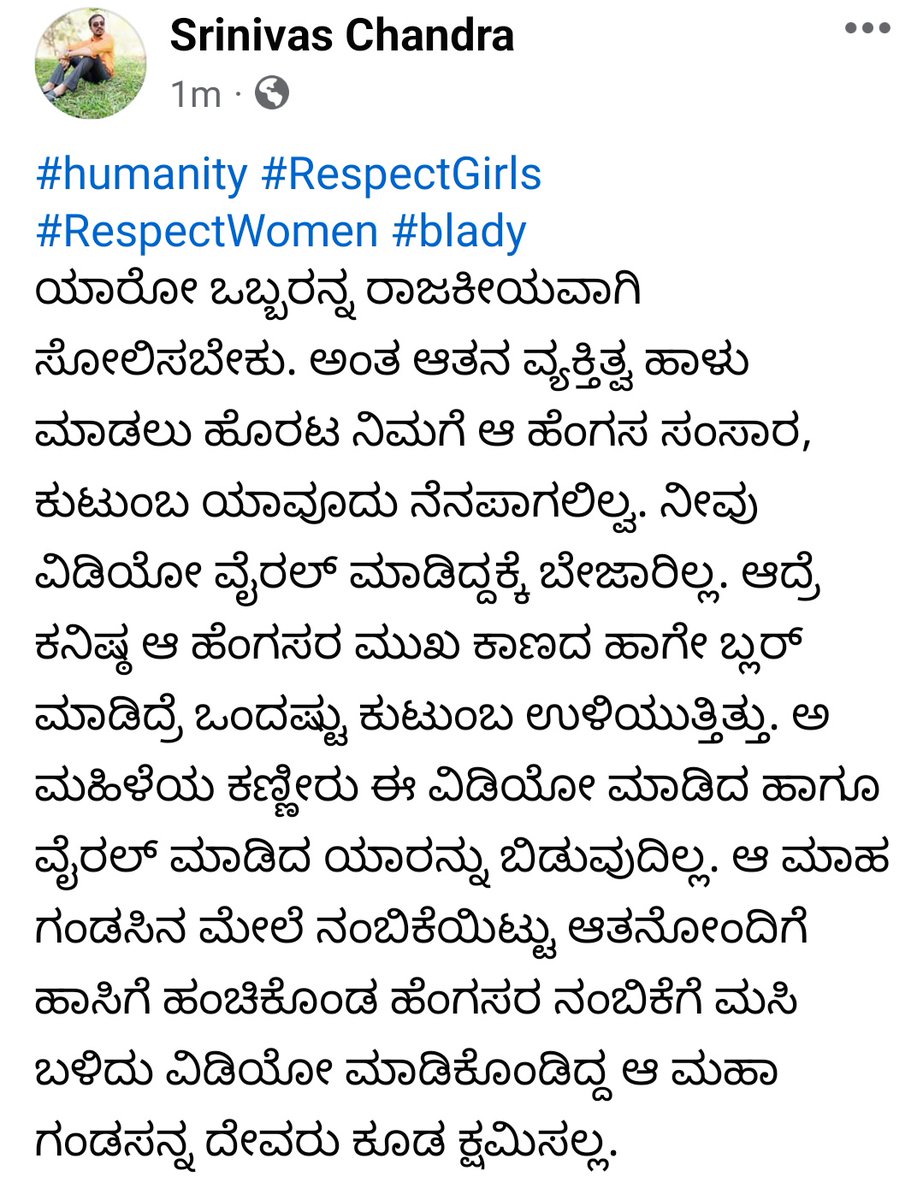 #humanity #RespectGirls #RespectWomen #blady