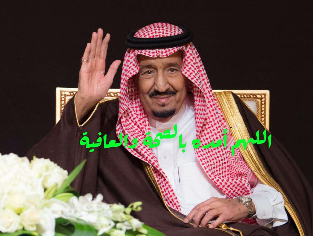sumili99's tweet photo. #سلامتك_يابوفهد https://t.co/FOo9zuoUqQ
