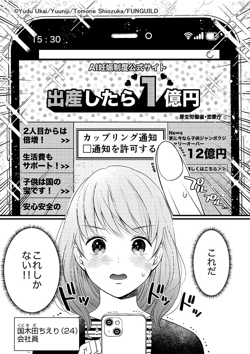 いやいや「これしかない」じゃねーよ
おかしいだろこれww

……で、リアクション正解です🤗

ちょっとおかしな世界で、ちょっとしたことに気づいていくお話……🏠 