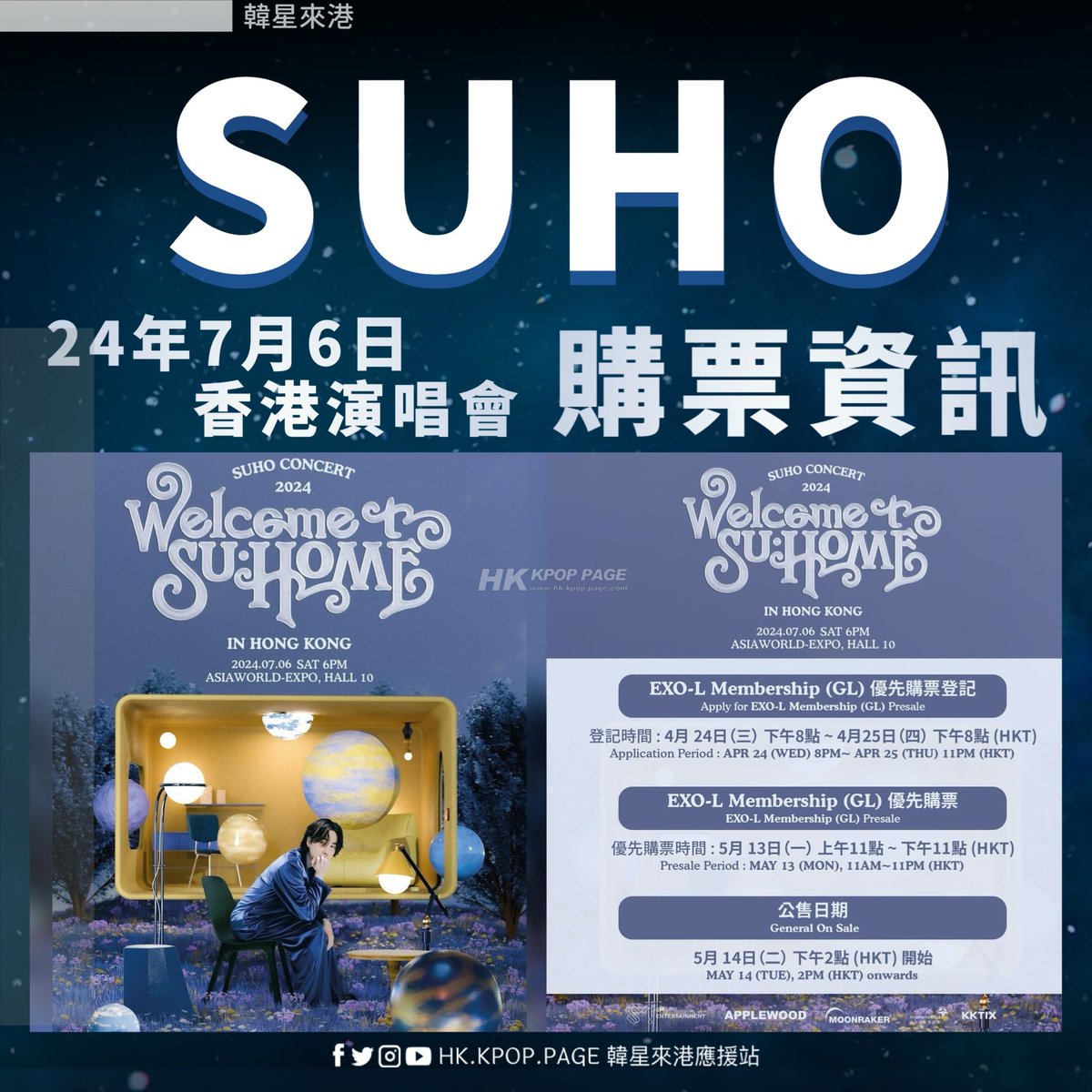 韓星來港➟ SUHO 香港演唱會購票資訊 2024 SUHO CONCERT <SU:HOME> IN HONG KONG 📅 7月6日(六), 下午6點 🏡 亞洲國際博覽館 (10號展館) ⬇ 詳細票務信息： ⏰ EXO-L Membership (GL) 優先購票登記期：4月24日 (三) 下午8點~4月25日 (四) 下午11點 🔗 EXO-L Membership (GL) 優先購票登記 :