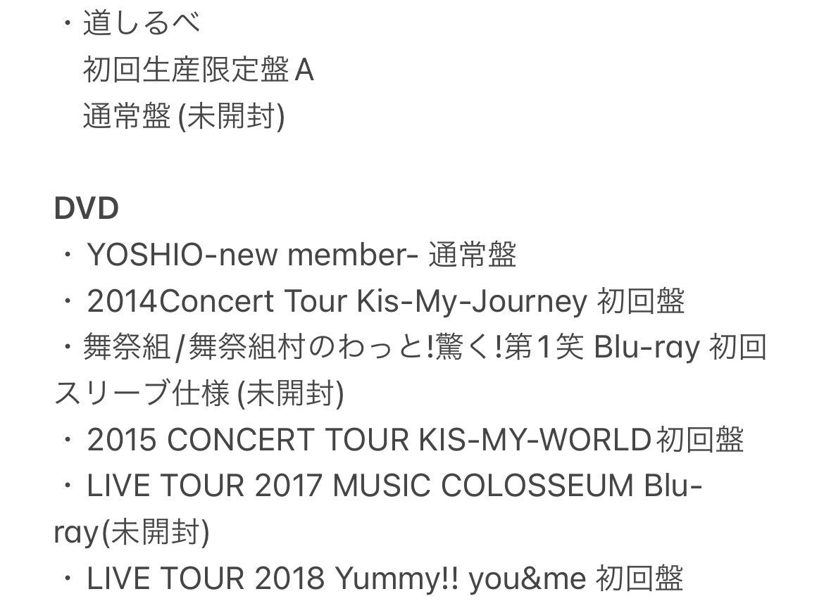 kmf2_ft_'s tweet photo. お譲りします。¥300〜
大阪市内での手渡しか、郵送でのお取引可能です。
お引き取りしてくださった方には、リーフレットを差し上げます。

#キスマイ譲
#キスマイグッズ譲
#キスマイ求
#キスマイグッズ求
#キスマイ
#無償提供 https://t.co/xf8D0cSb7B
