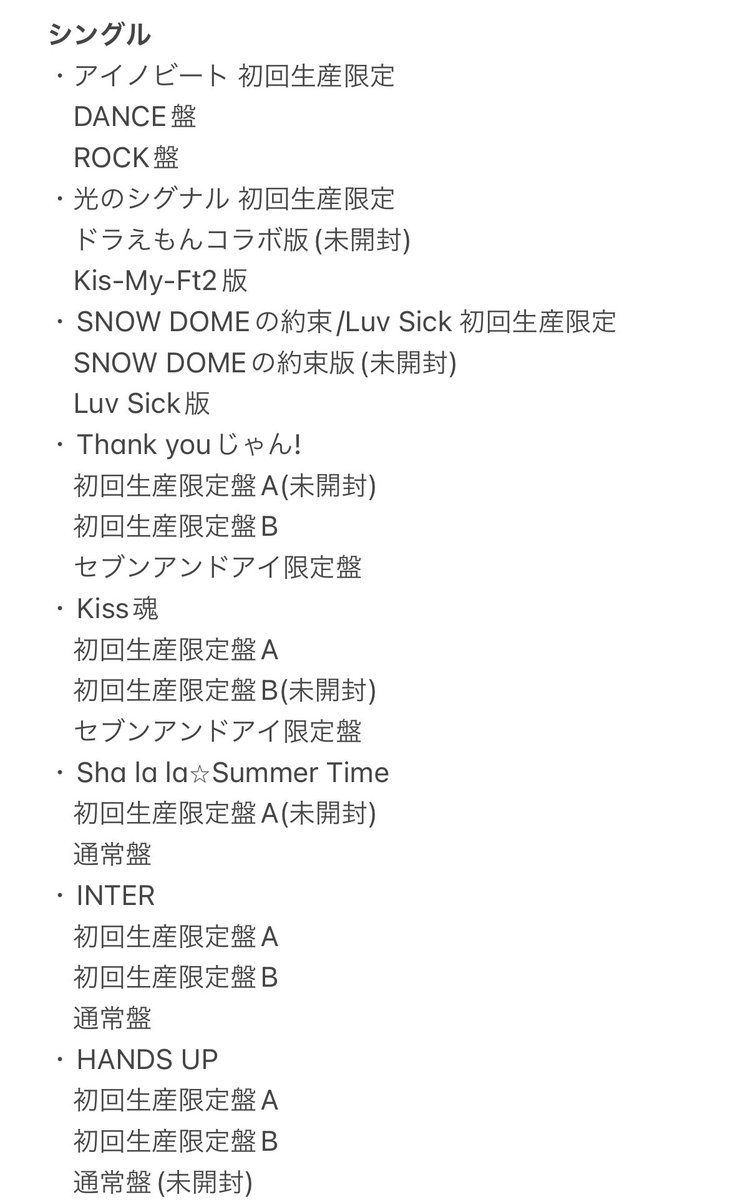 kmf2_ft_'s tweet photo. お譲りします。¥300〜
大阪市内での手渡しか、郵送でのお取引可能です。
お引き取りしてくださった方には、リーフレットを差し上げます。

#キスマイ譲
#キスマイグッズ譲
#キスマイ求
#キスマイグッズ求
#キスマイ
#無償提供 https://t.co/xf8D0cSb7B