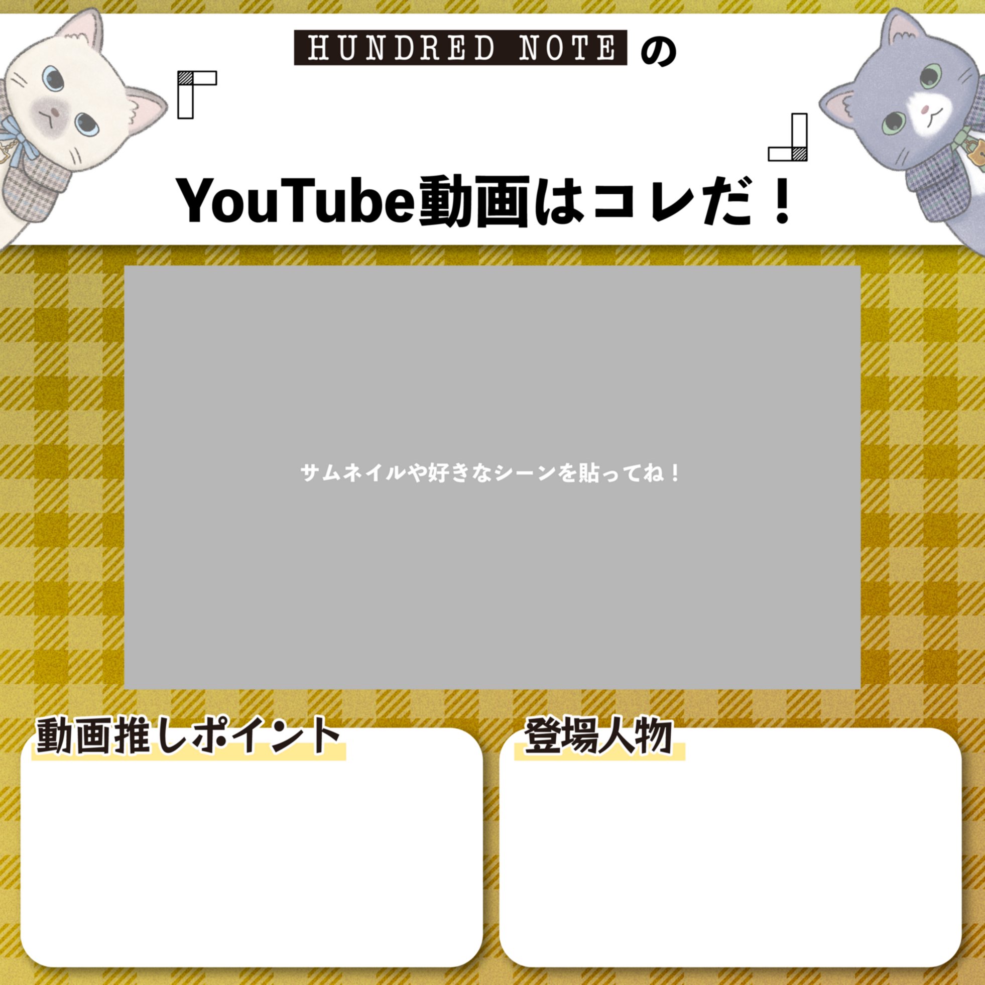 公式】ハンドレッドノート on X: 