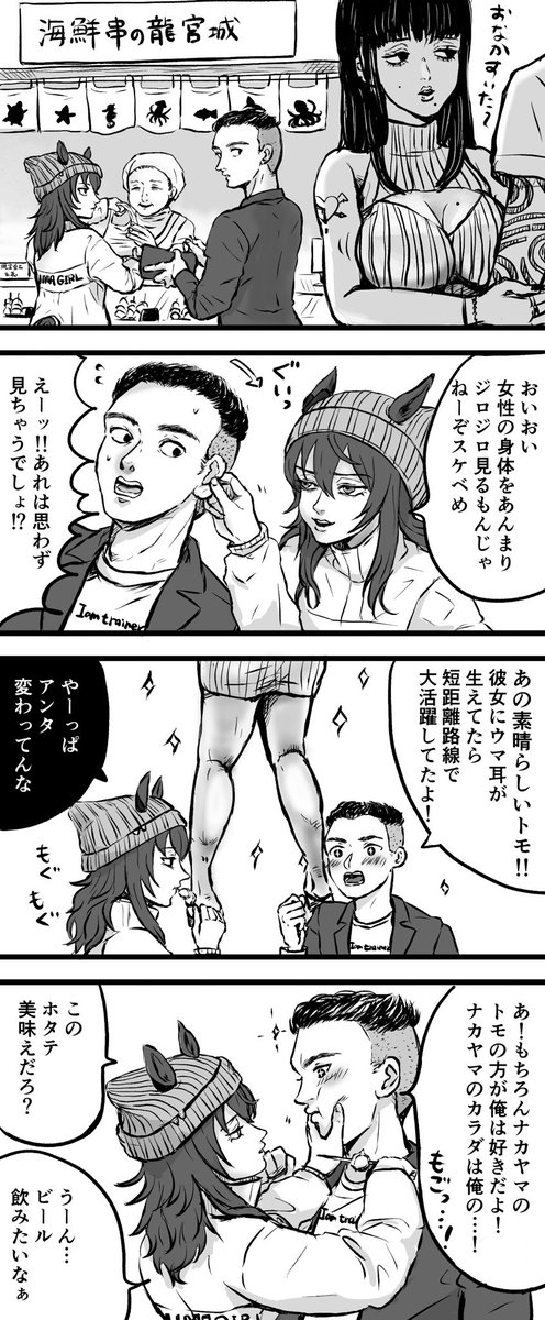 #男トレウマがいっぱい見れるタグ

全部恋愛未満の男トレナカ 