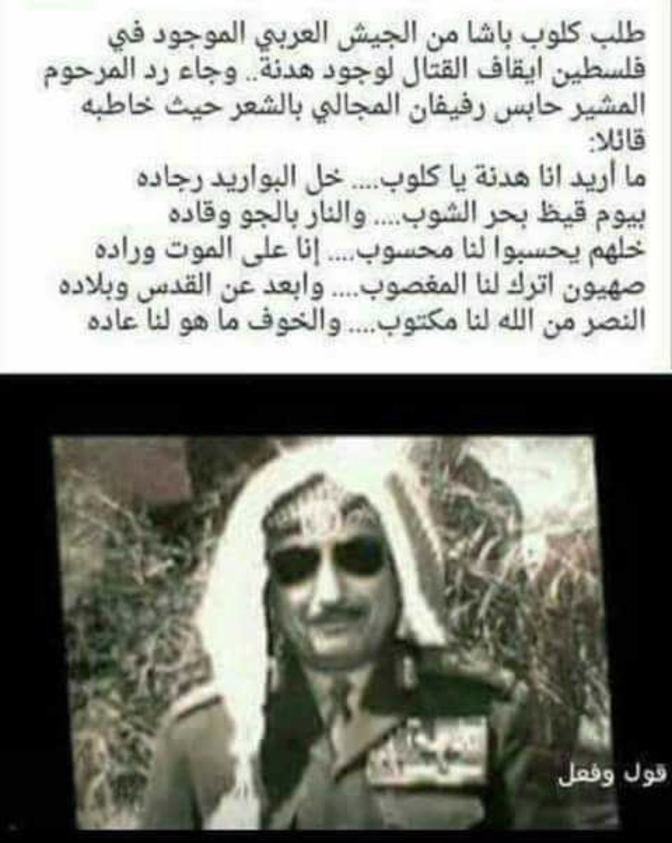 Dr_Dhobaian's tweet photo. من قتل أحلام  هؤلاء الرجال وتآمر عليها؟ وكثير من السعوديين كانوا هناك  وحادثة  البطل محمد الحفر  والبطل خلف الفليو  من قبيلة الشرارات عام 1948 والإصابة في عين الحفر وموقف الفليو  بقتله   ضابطة  ( الهاقانا) التي أصابت عين صاحبه وسحبه للحفر الخطوط الخلفية لإنقاذه تحت وابل الهاقانا  وهما بتمازحان( لو دريت يالحفر إن اللي صوبتك  أم هالجدايل الشقر ما ذبحتها ثارا لك ) واحدة من مئات ملاحم القبائل  والبدو  من أجل فلسطين