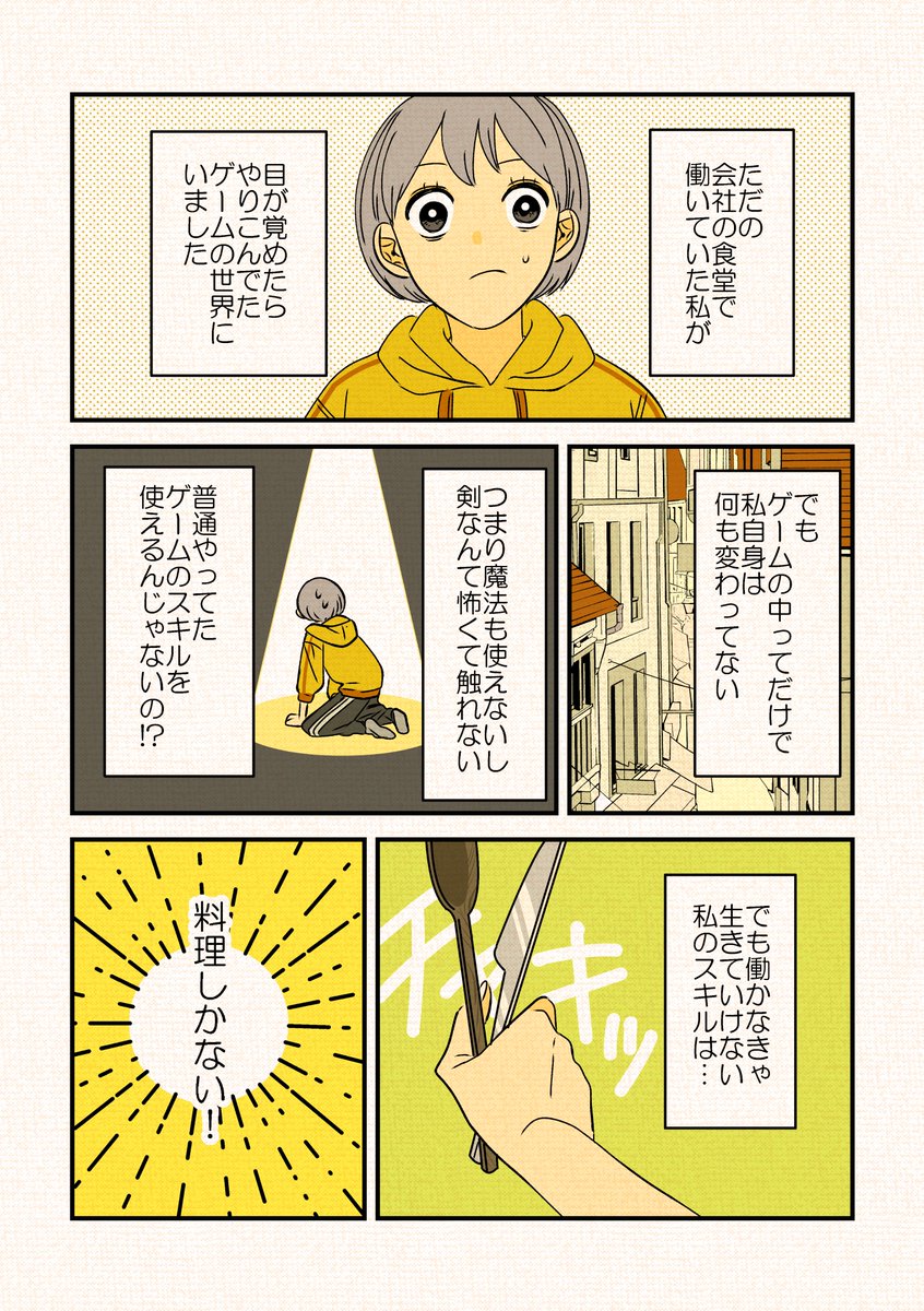 異世界部屋事情⑦2/2 